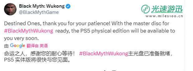 《黑神话：悟空》PS5实体版就绪 将很快发售