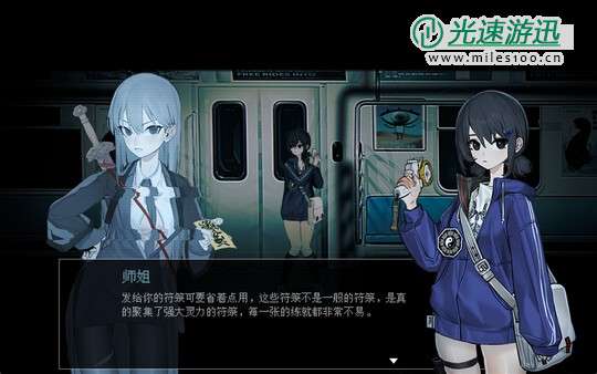 《电车除灵少女》Steam上线 惊悚除灵冒险
