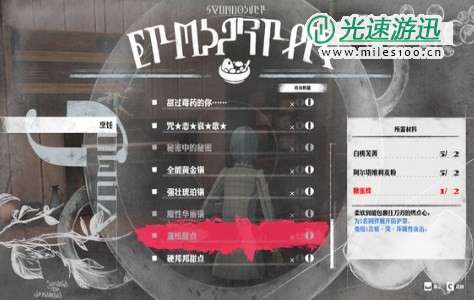 《暗喻幻想》糖蜂蜜怎么得到