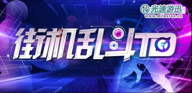 KK官方对战平台塔防新图推荐！随机的快乐就是这么简单！