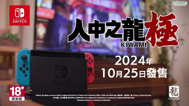 Nintendo Switch版《人中之龙 极》演员本宫泰风饰演父亲的广告现已公开！