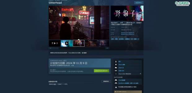 《野狗子：裂头怪》游戏上线时间介绍