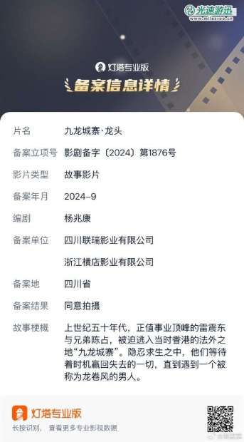 《九龙城寨》系列电影将拍三部曲 两部新电影立项