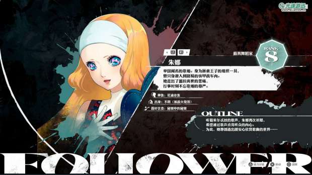 《暗喻幻想：ReFantazio》朱娜社群等级提升作用介绍