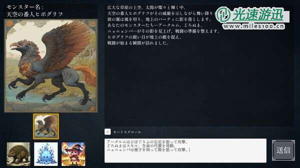 《怪物指挥官》Steam免费发布 统领怪物回合战斗RPG