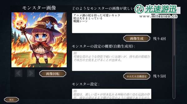 《怪物指挥官》Steam免费发布 统领怪物回合战斗RPG