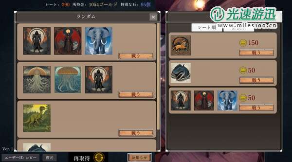 《怪物指挥官》Steam免费发布 统领怪物回合战斗RPG