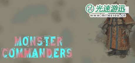 《怪物指挥官》Steam免费发布 统领怪物回合战斗RPG